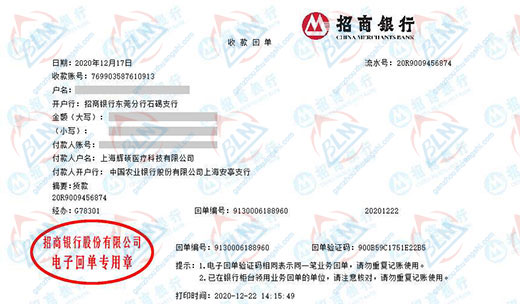 辉硕医疗科技合作的午夜看片网站服务