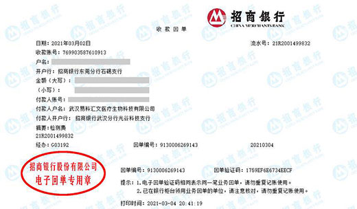 易科汇文医疗科技指定的午夜看片网站机构
