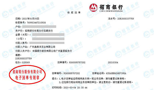 鑫tai洋实业认定的计量检测公司