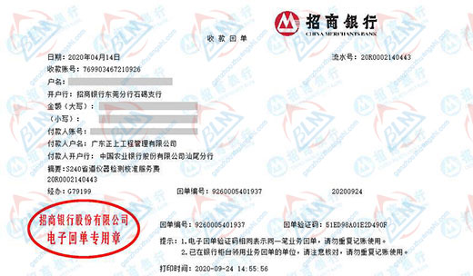 正shang工程做计量检测的优选