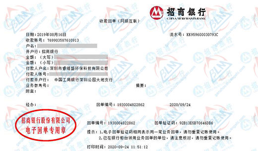 睿维盛环保科技青睐的午夜看片网站机构