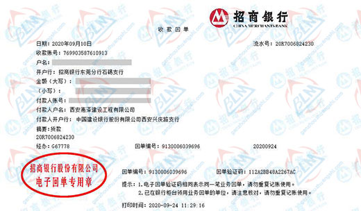 惠泽建设工程称赞的午夜看片网站服务公司