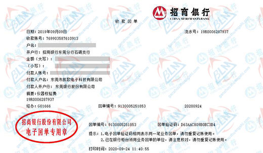 凯歌电子科技指定的午夜看片网站机构
