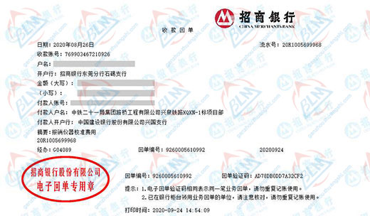 中铁二十一局路桥工程午夜看片网站的严选