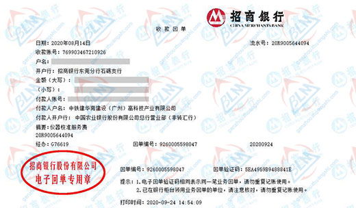 中铁建华南建设称赞的午夜看片网站机构
